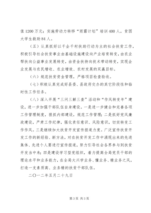 市纪委监察局贯彻落实省十次党代会精神情况汇报 (3).docx