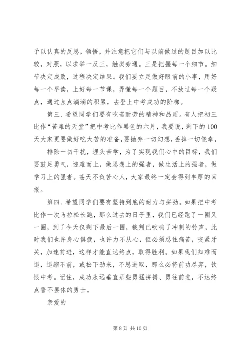 动员大会讲话稿 (6).docx