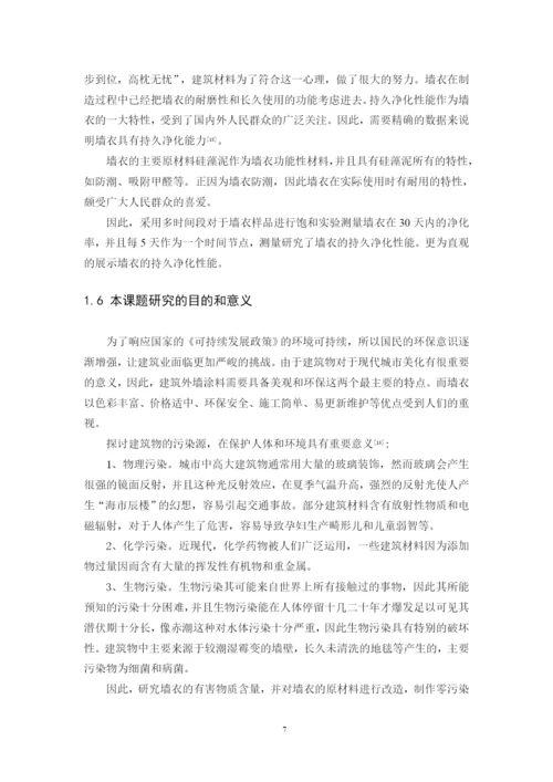 B2016061131-郑淑珍-谢红璐-毕业论文.docx
