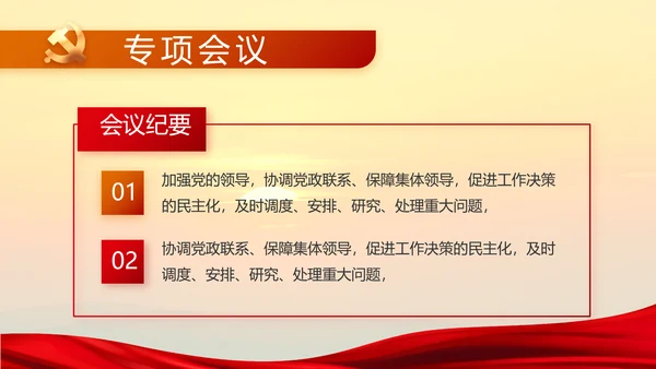 中国共产党的光辉历程党史党课PPT模板