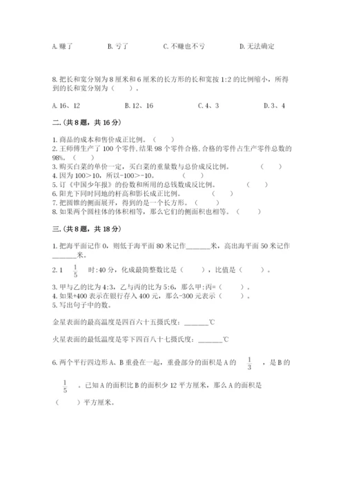 小升初数学综合练习试题有完整答案.docx