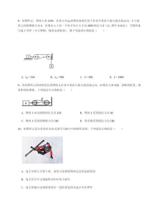 强化训练乌鲁木齐第四中学物理八年级下册期末考试定向测试试题（含答案解析）.docx