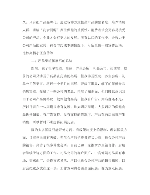 精编之药品销售人员上半年工作成绩总结范文精编一览.docx