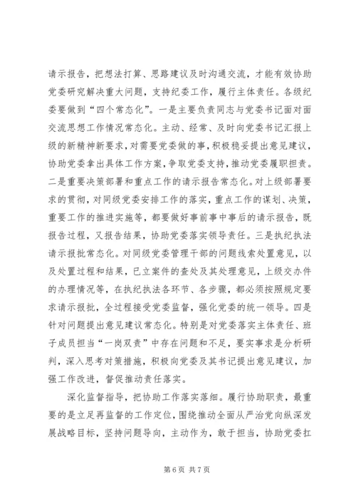 深入推进全面从严治党情况调研报告.docx