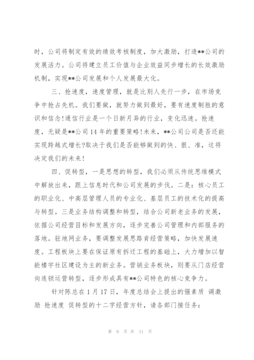 总经理工作报告心得.docx