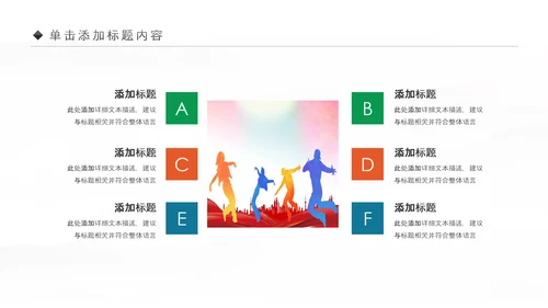 舞蹈艺术培训芭蕾舞PPT模板