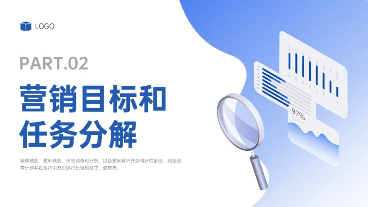 蓝色渐变插画市场营销方案培训PPT课件