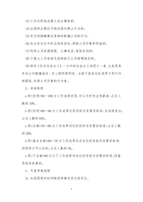 煤炭运销规章制度3篇.docx