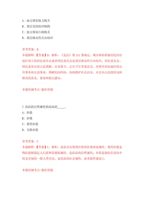 宁波市江北区审计局、宁波市江北区国有资产监管中心公开招考3名审计人员模拟卷第9卷