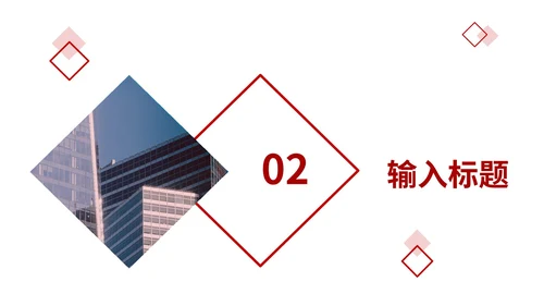 红色大气高级几何融资计划书PPT模板