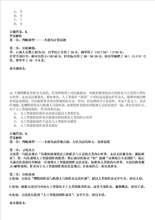 2022年03月浙江省丽水市应急管理局关于招考5名高校毕业见习生强化练习卷套答案详解版