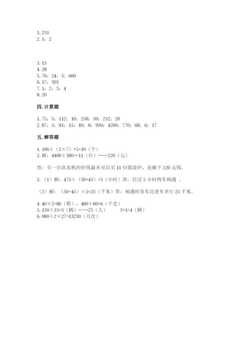 北师大版四年级上册数学第六单元 除法 测试卷含答案【满分必刷】.docx