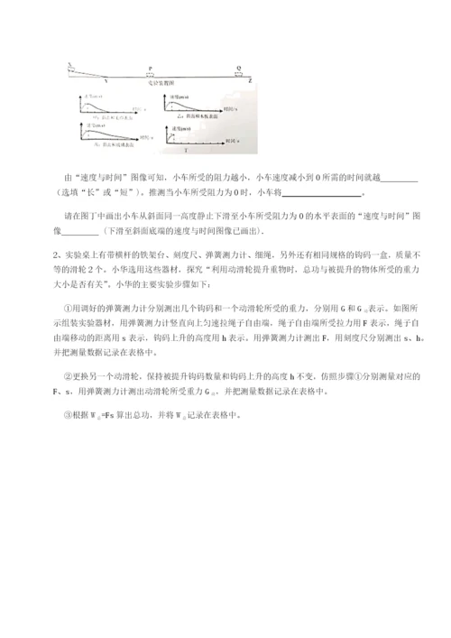 基础强化重庆市彭水一中物理八年级下册期末考试专项练习试题.docx