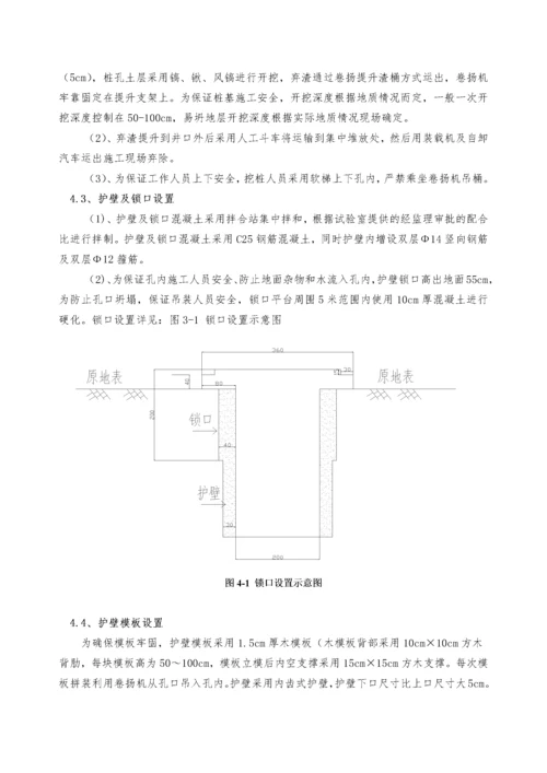 全面出口1抗滑桩专项施工方案.docx