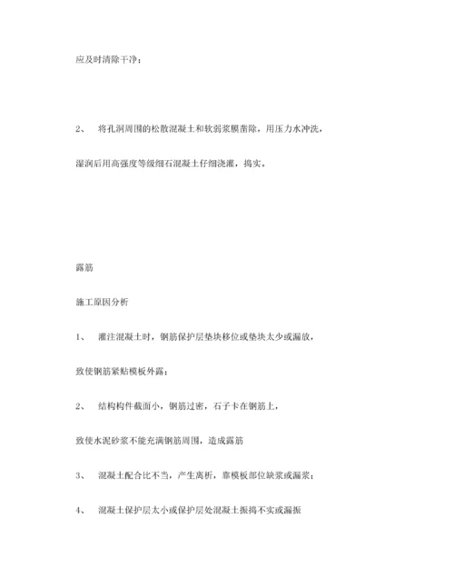安全事故处理措施.docx