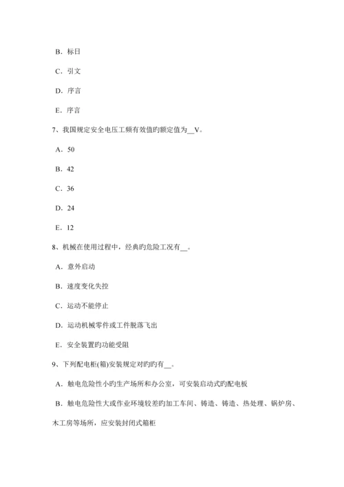 2023年浙江省安全工程师安全生产拆除工程施工的安全工作要点试题.docx