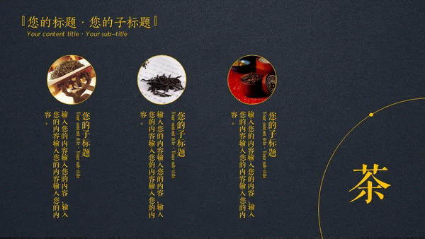 禅意茶社极简中国风通用PPT模板