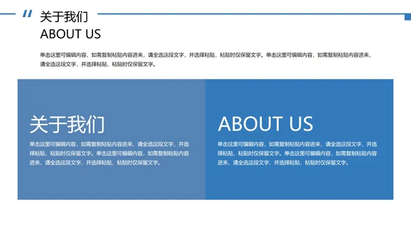 几何形状实景企业介绍宣传册PPT模板