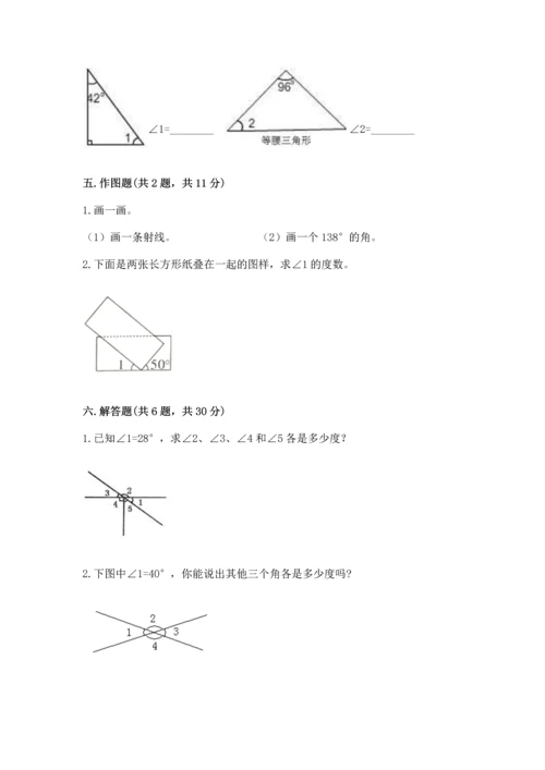 北京版四年级上册数学第四单元 线与角 测试卷精品【全国通用】.docx
