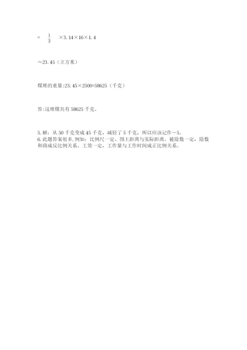 小学六年级数学期末自测题带答案（预热题）.docx