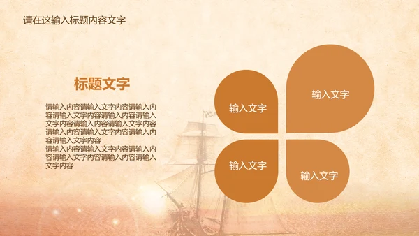 梦想启航未来ppt动态模板