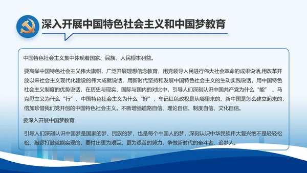 蓝色大气党建党支部年终工作总结PPT