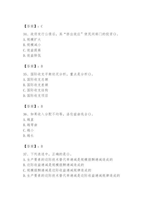 2024年国家电网招聘之金融类题库及答案【真题汇编】.docx