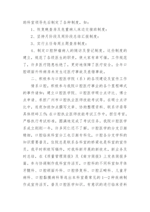 卫生院中医药健康管理工作总结.docx