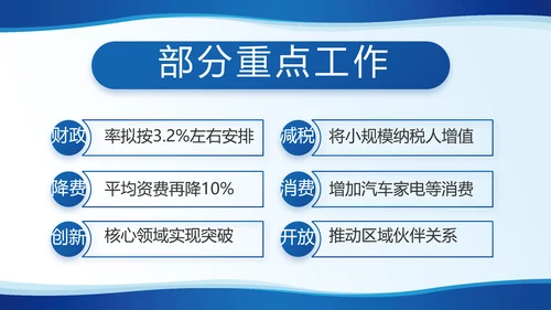 蓝色简约党建党支部工作专题PPT党课