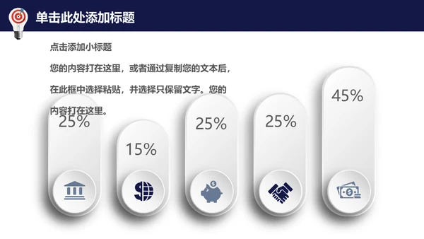 龙诚信天下企业文化展示通用PPT