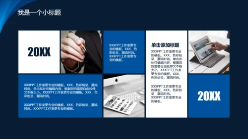 蓝色招商加盟通用PPT模板