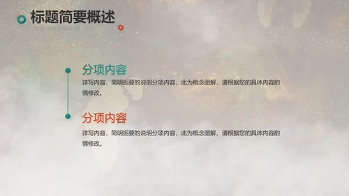 敦煌飞天国潮风工作总结动态PPT
