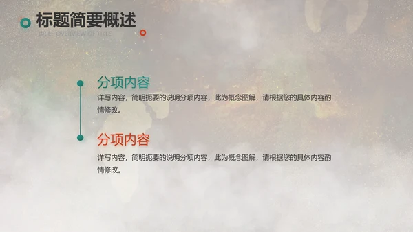 敦煌飞天国潮风工作总结动态PPT