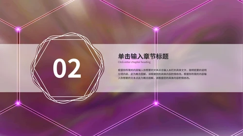 紫色炫酷述职报告PPT模板