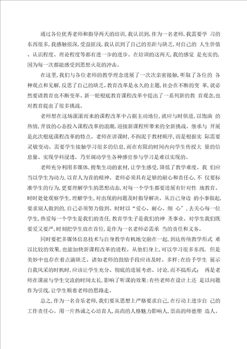 2022幼儿园教师国培计划学习心得体会范文5篇