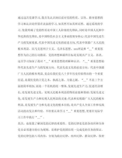 精编委托书大学生党校学习心得体会例文五篇.docx