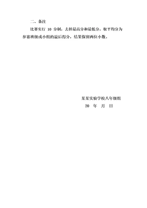 诗文朗诵比赛评分标准及评分表、汇总表