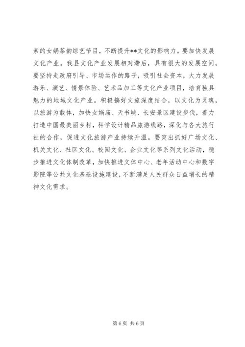 如何做好县宣传思想工作 (2).docx