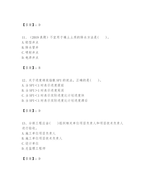 2024年一级建造师之一建建筑工程实务题库【预热题】.docx