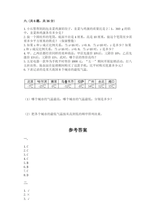 河南省【小升初】2023年小升初数学试卷精品（a卷）.docx