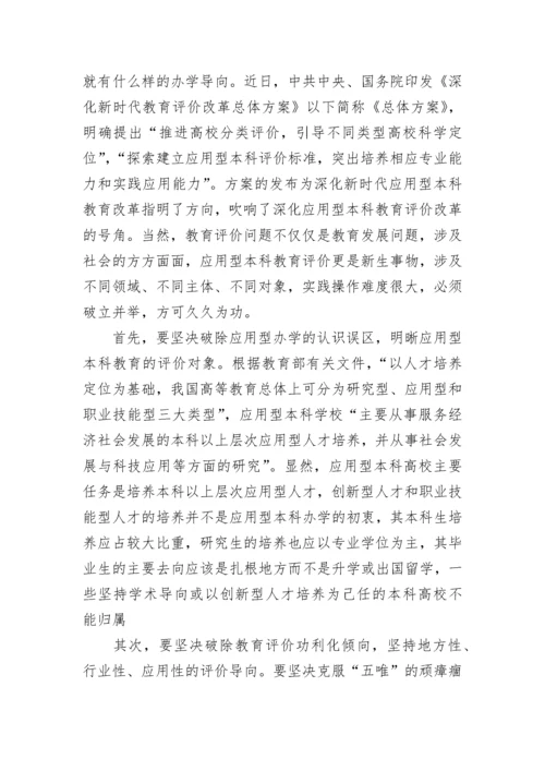 深化教育改革全面提高义务教育质量的意见心得体会 深化教育教学改革全面心得体会(6篇).docx