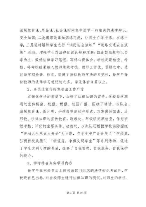 先进单位事迹材料4篇.docx