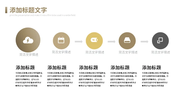 金色质感商务企业宣数据分析报告通用PPT模板