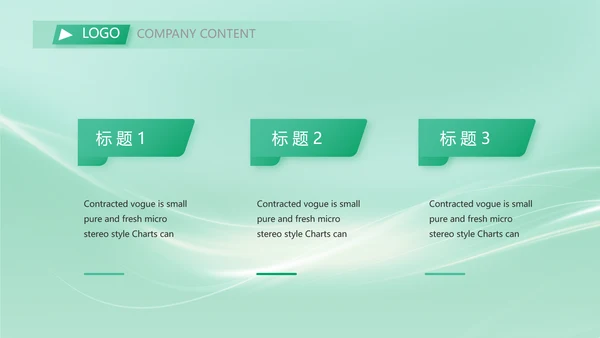 校园活动舞蹈比赛大赛动态PPT模板