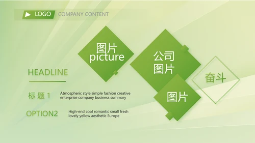 绿色清新乡镇银行工作总结动态PPT