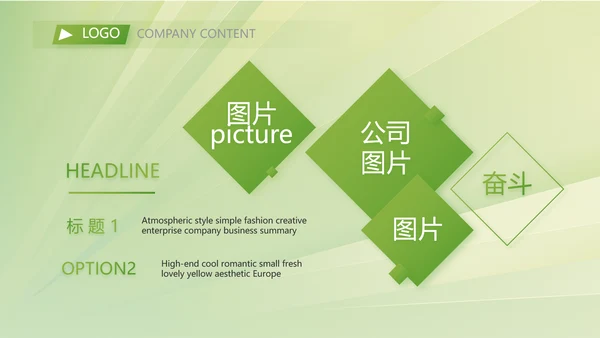 绿色清新乡镇银行工作总结动态PPT