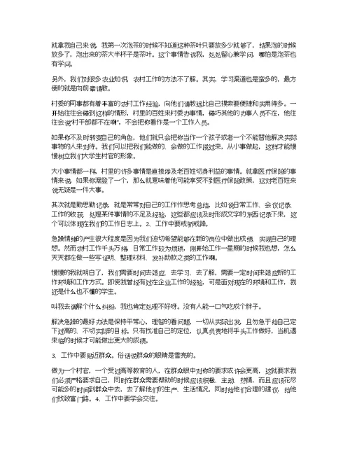 挂职党支部书记述职报告