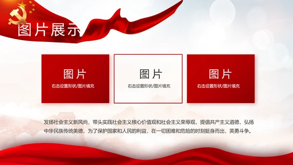 深刻领会党百年奋斗的历史经验动态PPT模板