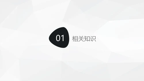 阑尾炎手术术后护理查房通用PPT模板