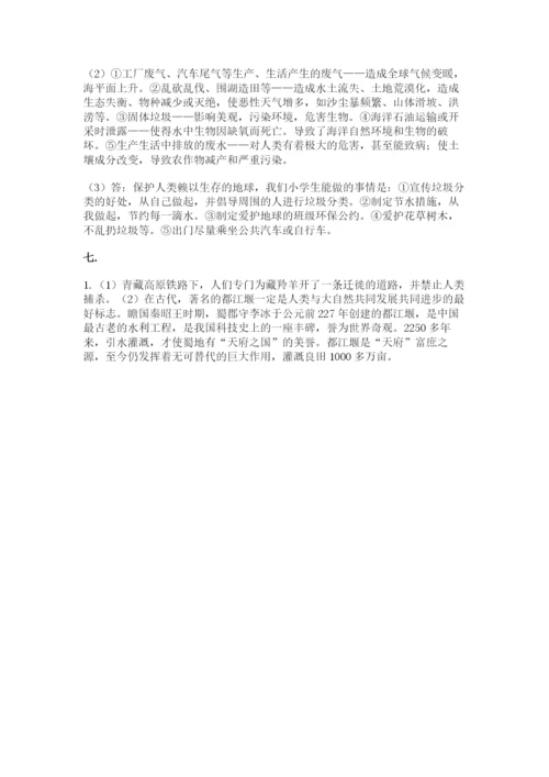 六年级下册道德与法治第二单元 爱护地球 共同责任 测试卷及答案【全国通用】.docx